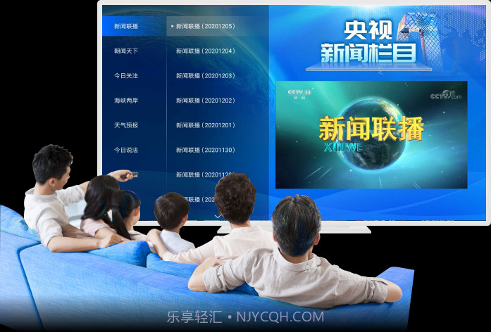 CBox央视影音(春晚直播软件)4.4.2.0去广告绿色版截图2