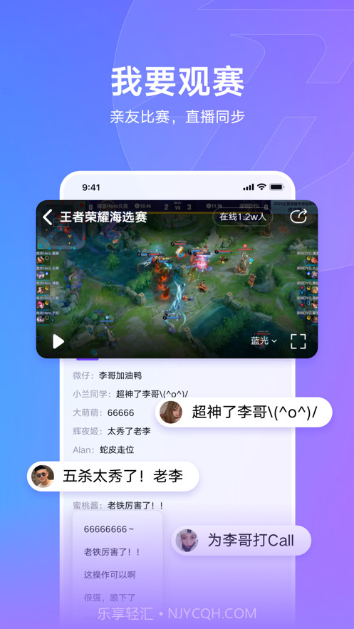 全民秒开赛截图4