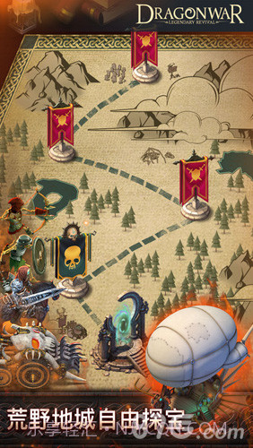 巨龙争霸截图2 巨龙争霸截图2