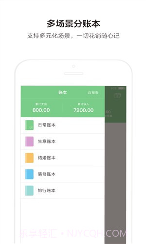 有鱼简记截图3 有鱼简记截图3