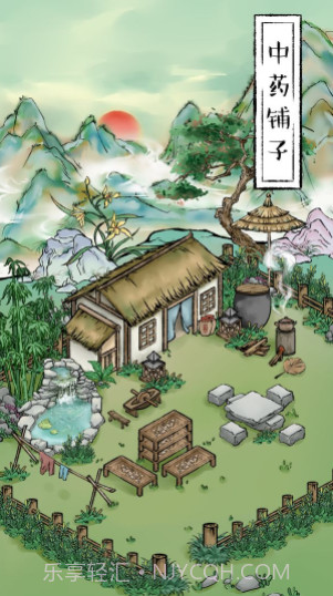 中药铺子截图4 中药铺子截图4