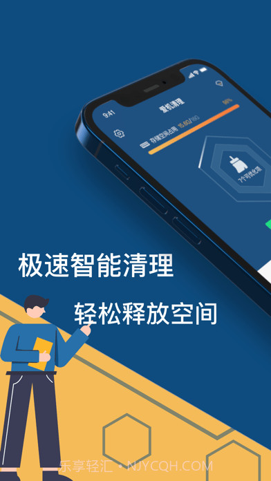 爱机清理截图1 爱机清理截图1