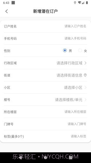 天友管家截图1 天友管家截图1