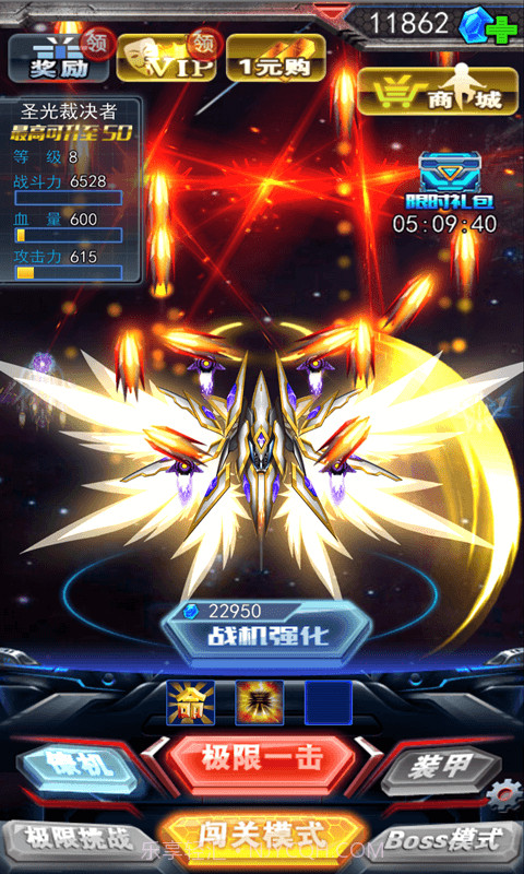 极限挑战之猎空战机截图2