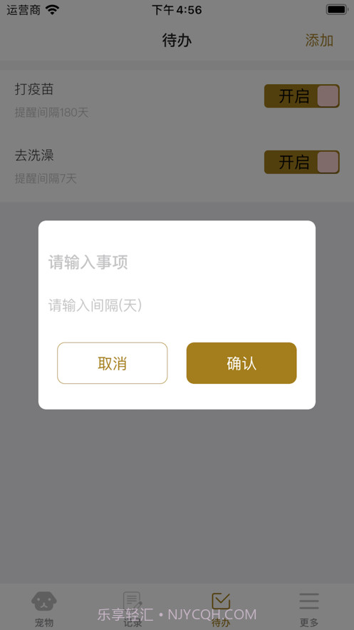 养狗小帮手截图1 养狗小帮手截图1