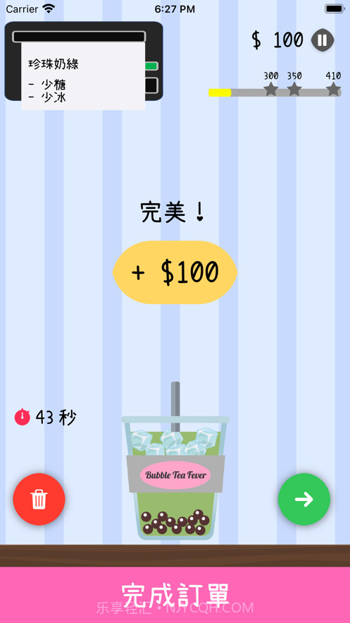 珍奶狂热截图6 珍奶狂热截图6