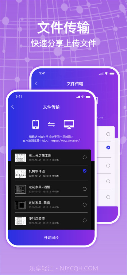 快捷CAD看图王截图2
