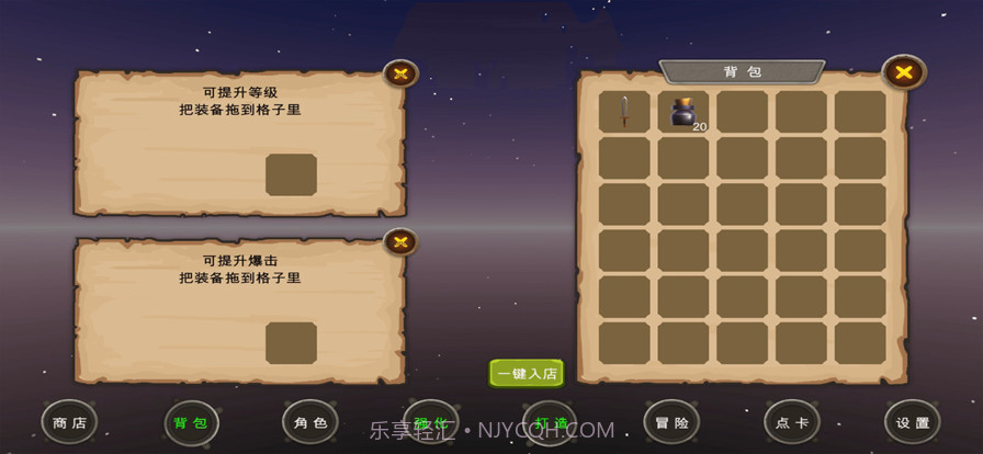 商人冒险传截图3