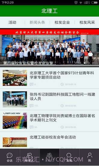 i北理工截图3 i北理工截图3