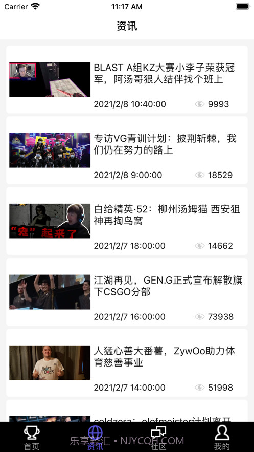 非凡电竞截图3 非凡电竞截图3