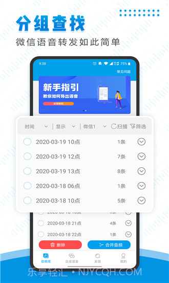 微信语音导出截图4 微信语音导出截图4