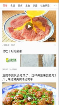 美食谱大全截图3