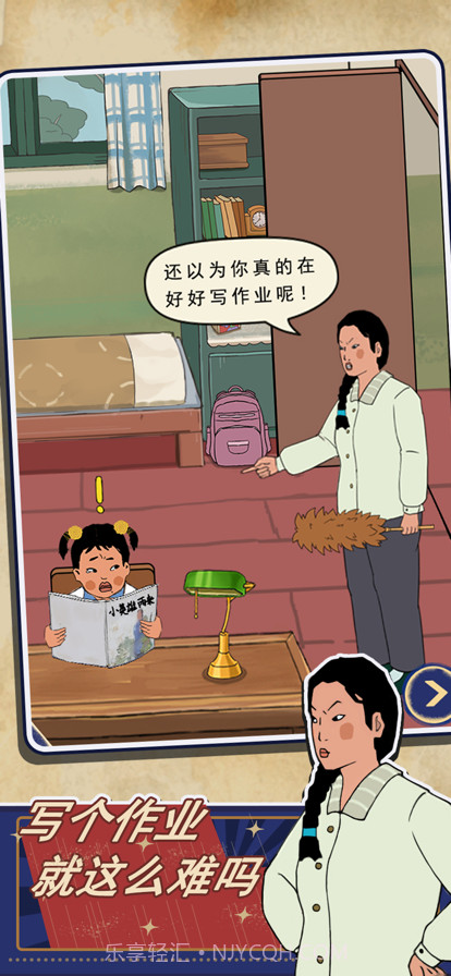 王蓝莓的机智生活截图2 王蓝莓的机智生活截图2