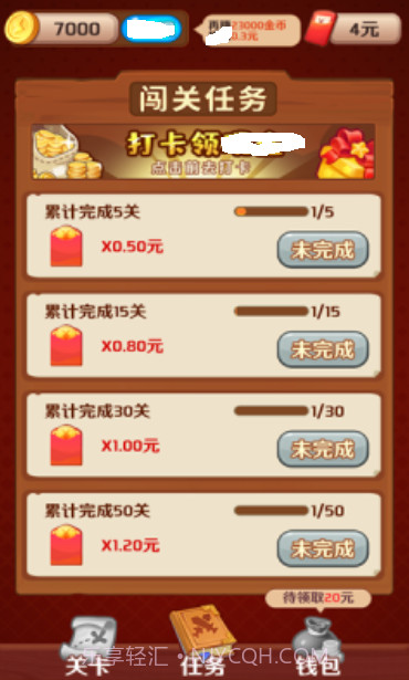 百关十块儿截图3