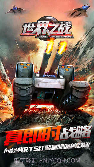 世界之战截图5 世界之战截图5