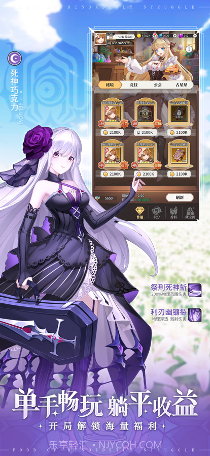 美食大乱斗截图2 美食大乱斗截图2