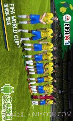 FIFA 14 巴西世界杯专版截图1