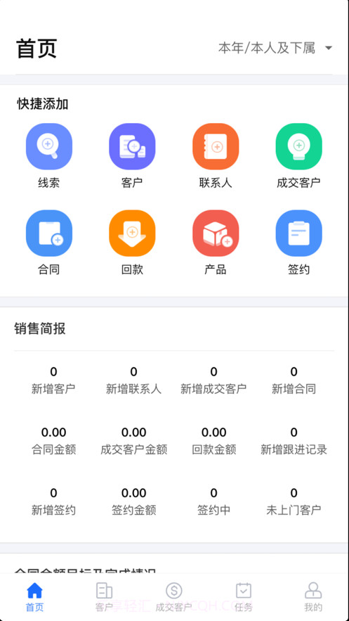 深蓝数据截图1