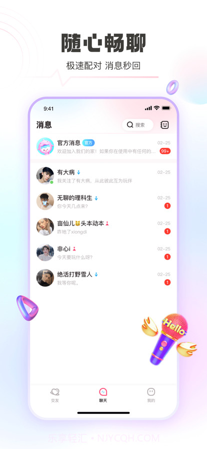 豚音截图2 豚音截图2