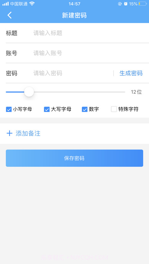 隐小卫密码管理截图5 隐小卫密码管理截图5