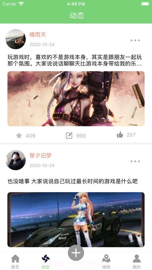 汉羽电竞截图2 汉羽电竞截图2