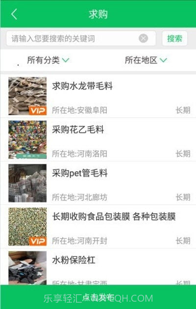 塑通天下截图1 塑通天下截图1