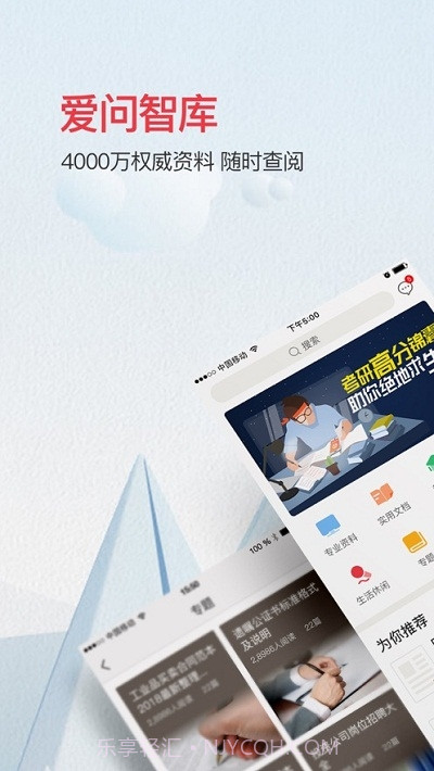 新浪爱问共享资料截图2 新浪爱问共享资料截图2