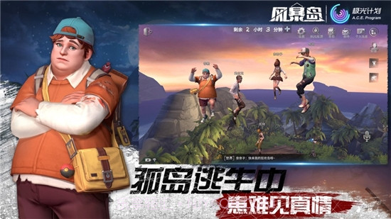 风暴岛截图3 风暴岛截图3