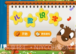 动物儿歌识字最新版截图1 动物儿歌识字最新版截图1