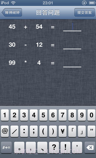 睡神闹钟截图3 睡神闹钟截图3