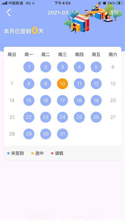 阿童目家长版截图3