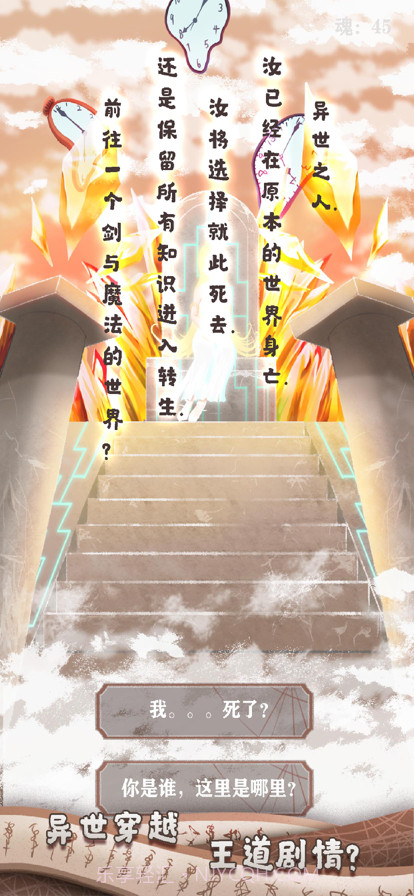 异世轮回录截图1 异世轮回录截图1