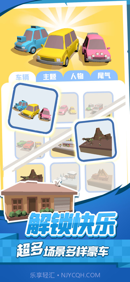 老板挪个车2截图3 老板挪个车2截图3