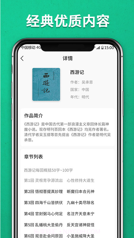文苑书韵截图1 文苑书韵截图1