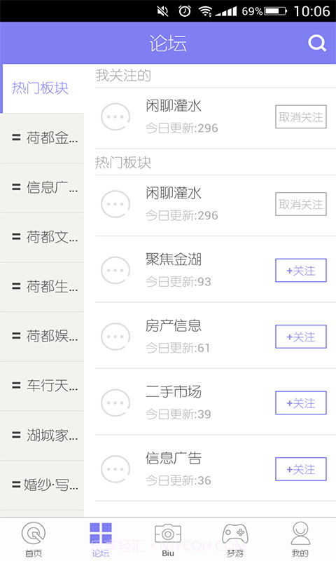 掌上金湖截图2 掌上金湖截图2