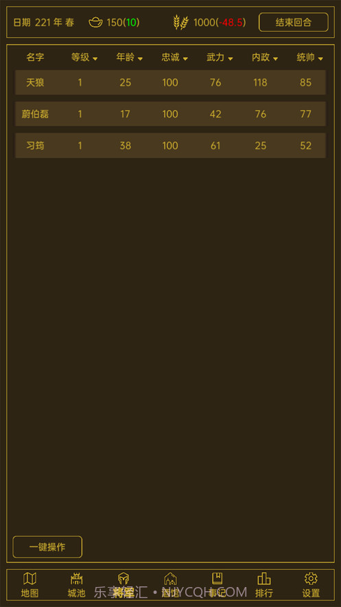 领国战争截图3 领国战争截图3