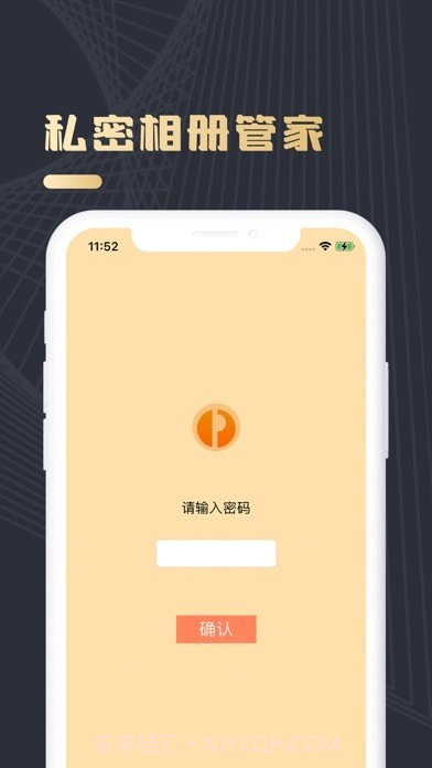 密码视频管家截图3 密码视频管家截图3