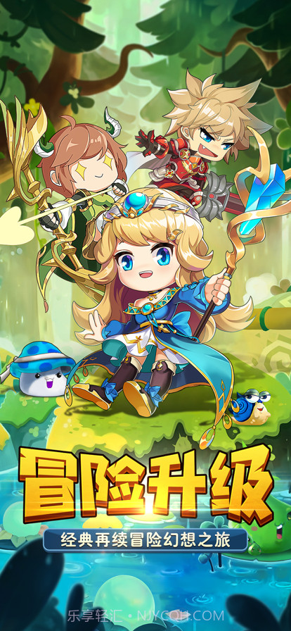 冒险家集结截图1
