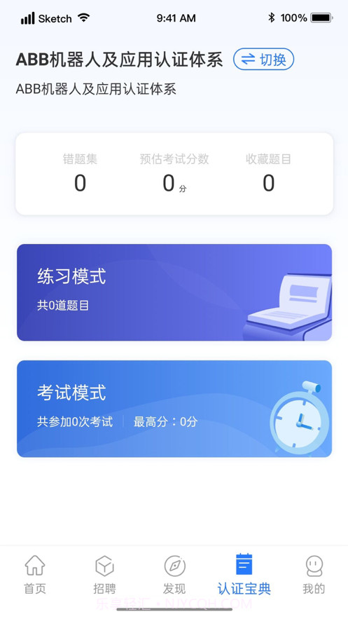 华航筑梦截图4 华航筑梦截图4