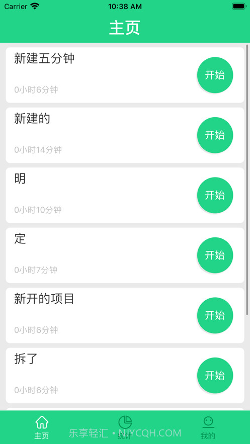 桩者截图4 桩者截图4