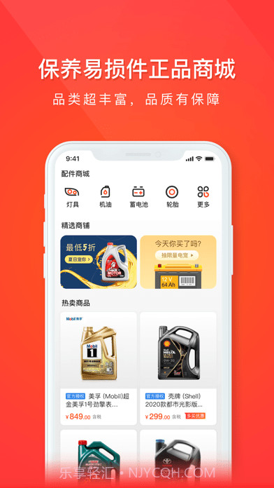 创配修理厂截图4 创配修理厂截图4