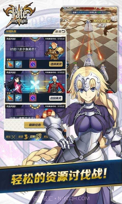 命运守护夜新星截图3