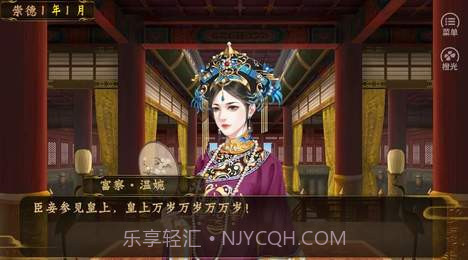 皇帝之大清后宫截图8