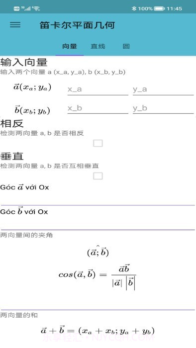概率科学计算器截图3