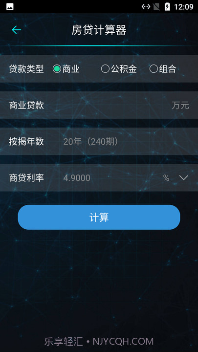 云朵效率计算器截图2