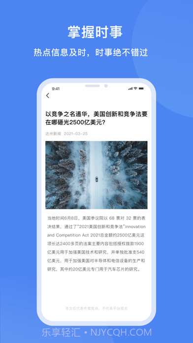 达州一卡通截图3 达州一卡通截图3