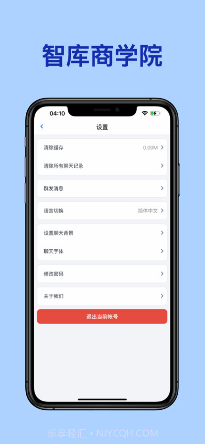 智库商学院截图5 智库商学院截图5