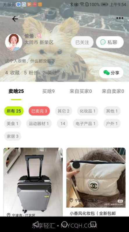 真自用截图1 真自用截图1
