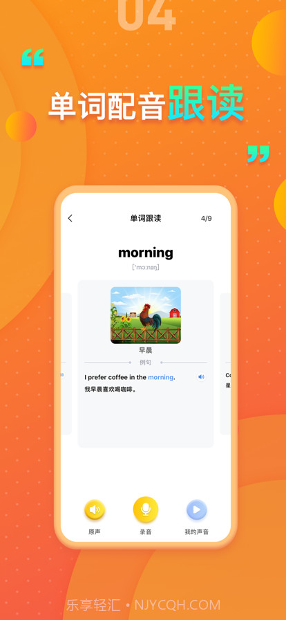 深圳版小学英语截图4