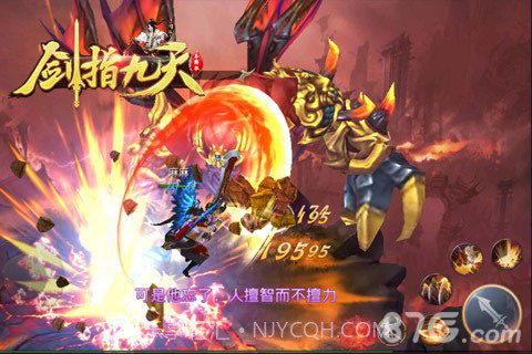 剑指九天官方版截图2 剑指九天官方版截图2